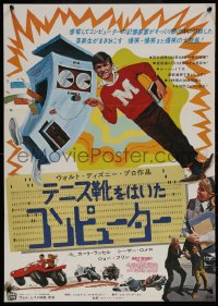 6b0376 COMPUTER WORE TENNIS SHOES Japanese 1969 Disney, art of young Kurt Russell & wacky machine!
