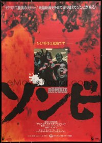 6b0378 DAWN OF THE DEAD Japanese 1979 George Romero, best completely different zombie image!