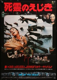 6b0380 DAY OF THE DEAD Japanese 1986 George Romero, many zombie hands attacking Sarah through wall!!