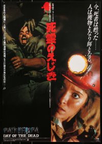 6b0381 DAY OF THE DEAD Japanese 1986 Romero's Night of the Living Dead zombie sequel, split images!