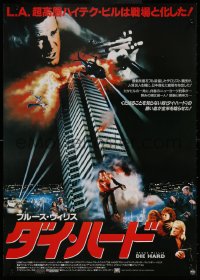 6b0386 DIE HARD Japanese 1989 Bruce Willis vs Alan Rickman and terrorists, images of cast!