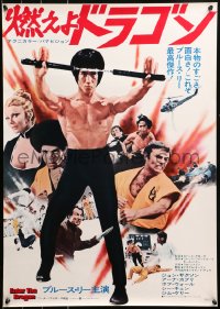 6b0391 ENTER THE DRAGON Japanese R1970s Bruce Lee kung fu classic, completely different montage!