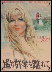 6b0393 FAR FROM THE MADDING CROWD Japanese 1968 close-up art of Julie Christie, Peter Finch!