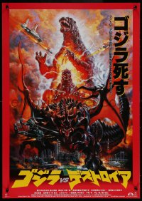 6b0400 GODZILLA VS. DESTROYAH Japanese 1995 Gojira vs. Desutoroia, best art by Noriyoshi Ohrai!