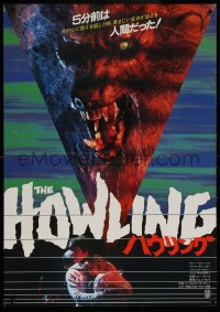 6b0410 HOWLING Japanese 1981 Joe Dante, completely different close up image of drooling werewolf!