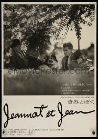 6b0414 JEANNOT ET JEAN Japanese 1990s film collaboration of Jean Cocteau & Jean Marais!