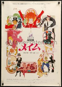 6b0421 MAME Japanese 1974 Lucille Ball, from Broadway musical, cool Bob Peak artwork!