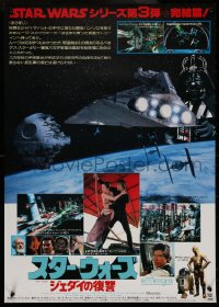 6b0429 RETURN OF THE JEDI Japanese 1983 George Lucas classic, great montage of inset images!