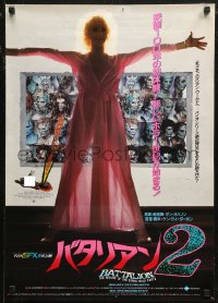 6b0432 RETURN OF THE LIVING DEAD 2 Japanese 1988 zombies, Forrest J. Ackerman, creepy woman in dress