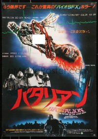 6b0431 RETURN OF THE LIVING DEAD Japanese 1985 wild completely different punk zombie image!