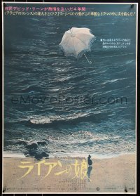 6b0434 RYAN'S DAUGHTER Japanese 1970 David Lean, art of Sarah Miles on beach + umbrella by Lesser!
