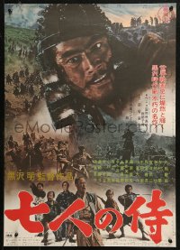 6b0435 SEVEN SAMURAI Japanese R1967 Akira Kurosawa's Shichinin No Samurai, image of Toshiro Mifune!