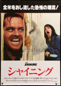 6b0436 SHINING Japanese 1980 Stephen King & Stanley Kubrick, Jack Nicholson, Shelley Duvall!