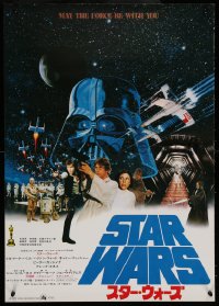 6b0441 STAR WARS Japanese 1978 George Lucas classic sci-fi epic, photo montage w/ red Oscar text!