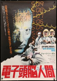 6b0449 TERMINAL MAN Japanese 1974 close-up of George Segal, written by Michael Crichton!