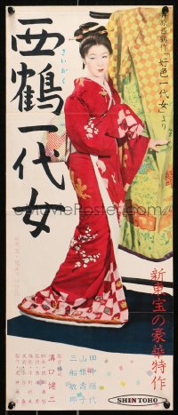 6b0467 LIFE OF OHARU Japanese 10x25 press sheet 1952 Kenji Mizoguchi's Saikaku ichidai onna, geisha!