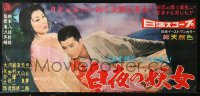 6b0471 TEMPTRESS & THE MONK Japanese 13x29 press sheet 1960 Eisuke Takizawa's Byakuya no Yojo!