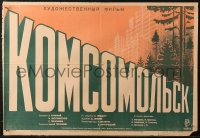 6b0034 CITY OF YOUTH Russian 17x24 R1948 Sergei Gerasimov's Komsomolsk, Yaroshenko artwork!