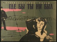 6b0043 WO DU HIN GEHST Russian 19x25 1959 Helberg's Spanish Civil War melodrama, Abakumov art!