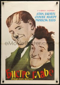 6b0730 BLOCK-HEADS Yugoslavian 20x28 R1960s Stan Laurel & Oliver Hardy, Hal Roach, different!