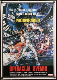 6b0780 MOONRAKER Yugoslavian 19x27 1979 Roger Moore as James Bond & sexy Lois Chiles by Goozee!
