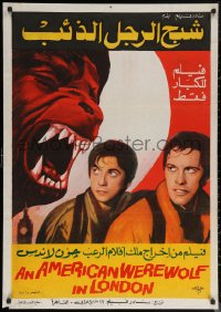 6f0680 AMERICAN WEREWOLF IN LONDON Egyptian poster 1982 Naughton, John Landis, Wahib Fahmy art!