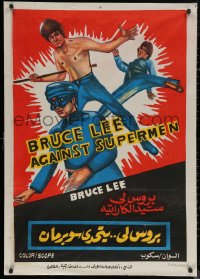 6f0700 BRUCE LEE AGAINST SUPERMEN Egyptian poster 1978 art of Yi Tao Chang in action in title role!