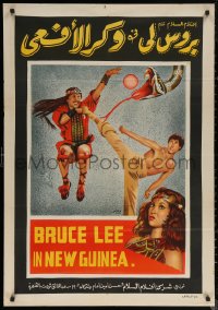 6f0701 BRUCE LEE IN NEW GUINEA Egyptian poster 1978 Moaty different & wacky art with snake!