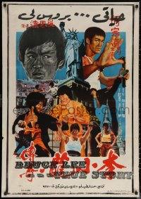 6f0702 BRUCE LEE: THE MAN, THE MYTH Egyptian poster 1977 Bruce Lee, Dragon Lives, Gassour art!
