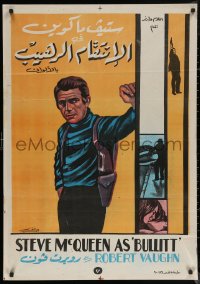 6f0704 BULLITT Egyptian poster 1970s completely different art of Steve McQueen, ultra rare!