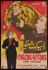 6f0709 CIRCUS STARS Egyptian poster 1950s Russian traveling circus, Rahman art of tiger and clown!