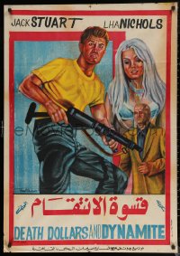 6f0716 DEATH DOLLARS & DYNAMITE Egyptian poster 1975 Abdel Ghany art of spy Giacomo Rossi-Stuart!