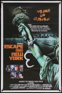 6f0725 ESCAPE FROM NEW YORK Egyptian poster R2010s handcuffed Lady Liberty by Stan Watts!