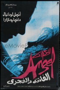 6f0733 GIPSY ANGEL Egyptian poster 1994 Sammy Luck in the title role, different close-up art by Anis