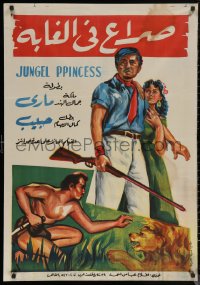 6f0745 JUNGLE PRINCESS Egyptian poster R1960s Kamran Khan, Shanta Kumari, jungle action adventure!