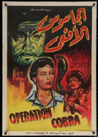 6f0764 OPERATION COBRA Egyptian poster 1960 incredible artwork of snake and cast, man w/ rifle!