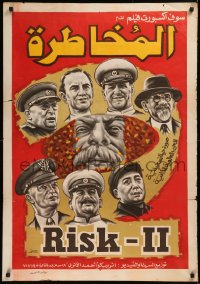 6f0771 RISK II Egyptian poster 1988 different art of Stalin surrounded by many historical figures!