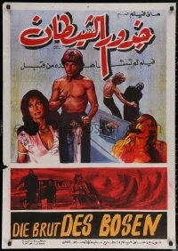 6f0772 ROOTS OF EVIL Egyptian poster 1979 Christian Anders, Martin, completely different art!