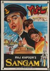 6f0773 SANGAM Egyptian poster 1964 Raj Kapoor, Rajendra Kumar, different Eiffel Tower art!