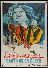 6f0775 SANTO VS DOCTOR DEATH Egyptian poster 1976 masked luchador Santo, Hasan Gassour art!