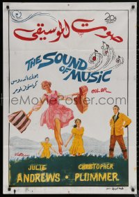 6f0779 SOUND OF MUSIC Egyptian poster 1965 Julie Andrews, Plummer, Mokhtar artwork!