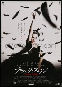6f0464 BLACK SWAN DS Japanese 29x41 2011 different super sexy image of Natalie Portman & feathers!