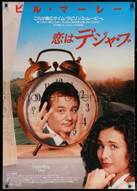 6f0467 GROUNDHOG DAY Japanese 29x41 1993 Bill Murray, Andie MacDowell, directed by Harold Ramis!