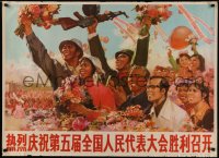 6f0307 CHINESE PROPAGANDA POSTER guns & flowers style 30x42 Chinese special poster 1970s cool art!