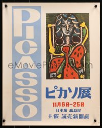 6f0183 PICASSO 16x20 Japanese museum/art exhibition 1980s Nihonbashi Takashimaya advert, cool art!