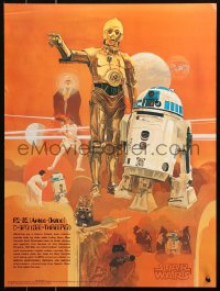 6f0397 STAR WARS group of 2 18x24 special posters 1977 A New Hope, Nichols, Coca-Cola, 2 of 4!