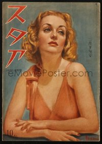 6g0159 STAR Japanese magazine 1937 great cover art of beautiful Carole Lombard with arms crossed!