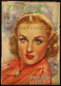 6g0157 STAR Japanese magazine 1937 cover art of beautiful Carole Lombard in Fools For Scandal!