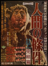 6k0200 HUMAN CONDITION 3 Japanese 1961 Ningen no joken III, Tatsuya Nakadai in blizzard, ultra rare!