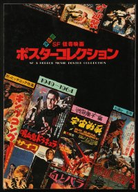 6p0532 SF & HORROR MOVIE POSTER COLLECTION 1949 - 1964 Japanese softcover book 1984 cool color art!